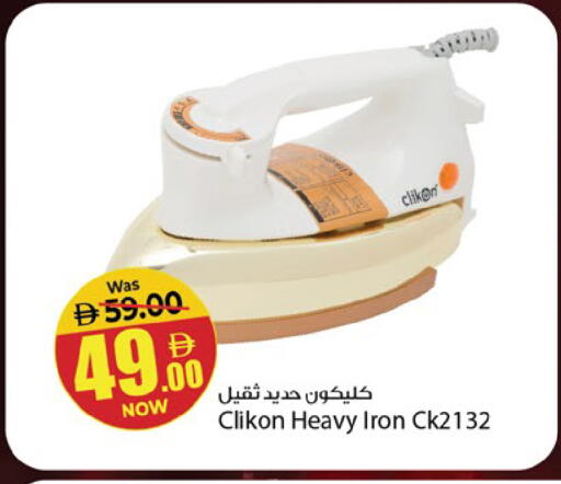 available at Kenz Hypermarket in UAE - Sharjah / Ajman
