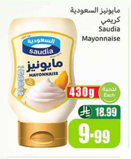 available at Othaim Markets in KSA, Saudi Arabia, Saudi - Bishah