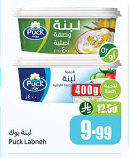 available at Othaim Markets in KSA, Saudi Arabia, Saudi - Al Majmaah