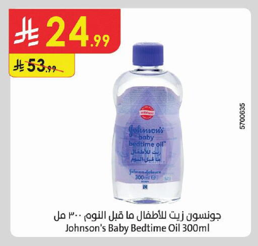 متوفر لدى الدانوب في مملكة العربية السعودية, السعودية, سعودية - بريدة