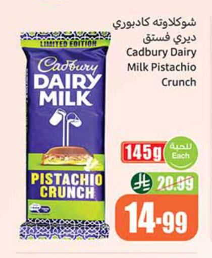 available at Othaim Markets in KSA, Saudi Arabia, Saudi - Najran