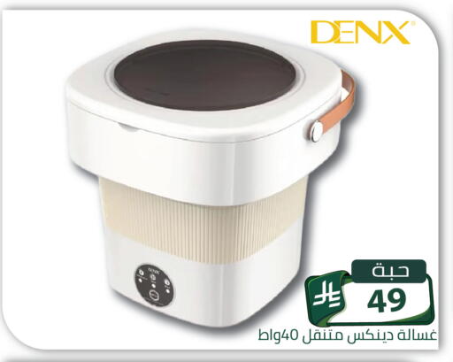 available at Family Discount in KSA, Saudi Arabia, Saudi - Riyadh