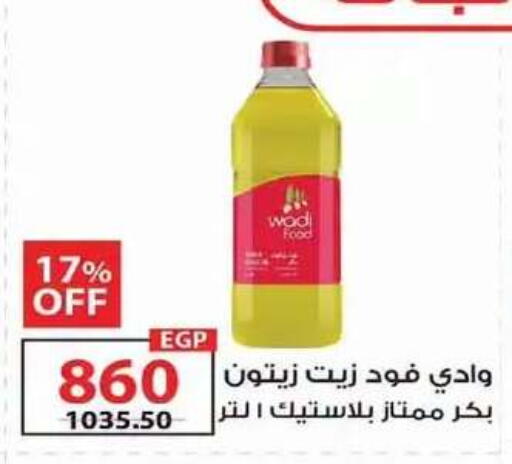 متوفر لدى زهران ماركت في Egypt - القاهرة