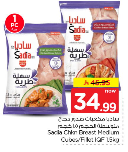 متوفر لدى نستو في مملكة العربية السعودية, السعودية, سعودية - الخبر‎