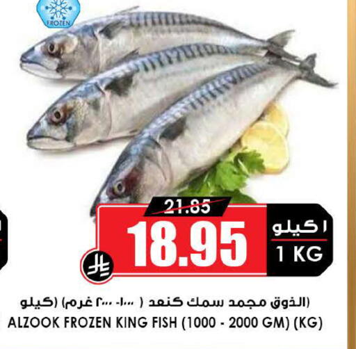 available at Prime Supermarket in KSA, Saudi Arabia, Saudi - Khamis Mushait