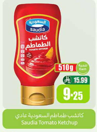 Tomato available at Othaim Markets in KSA, Saudi Arabia, Saudi - Bishah