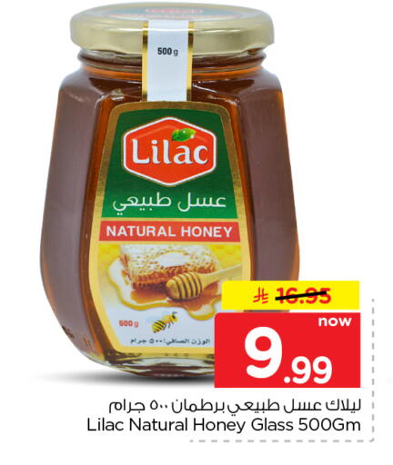 available at Nesto in KSA, Saudi Arabia, Saudi - Al Khobar