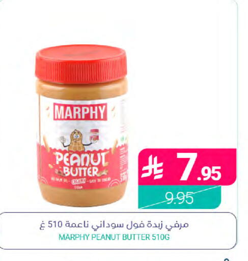 available at Muntazah Markets in KSA, Saudi Arabia, Saudi - Qatif