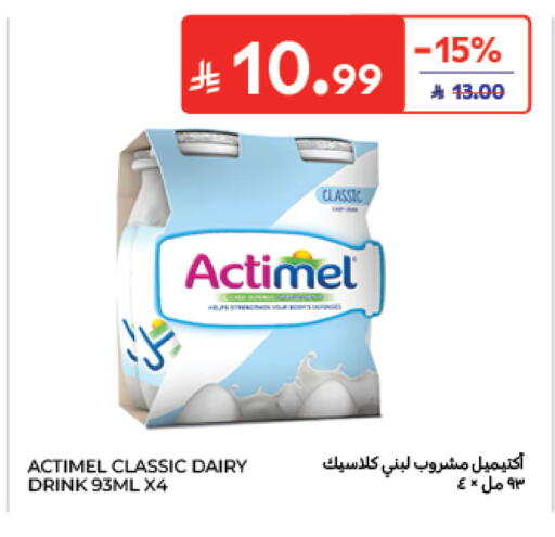 available at Carrefour in KSA, Saudi Arabia, Saudi - Sakaka
