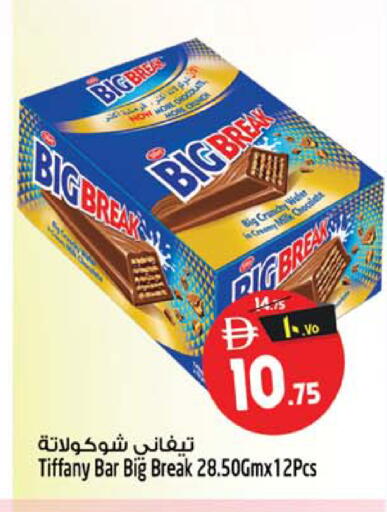 available at Safari Hypermarket in UAE - Sharjah / Ajman