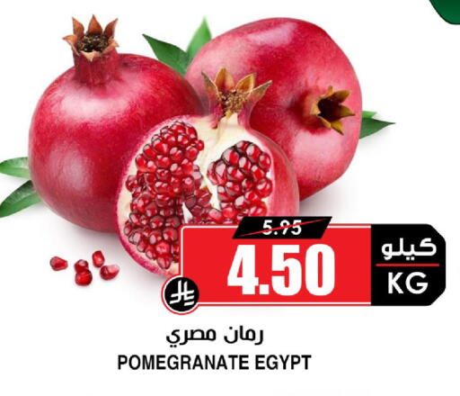 Pomegranate from Egypt available at Prime Supermarket in KSA, Saudi Arabia, Saudi - Saihat
