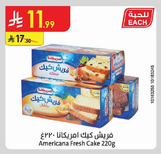 متوفر لدى الدانوب في مملكة العربية السعودية, السعودية, سعودية - حائل‎
