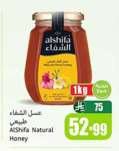 available at Othaim Markets in KSA, Saudi Arabia, Saudi - Bishah