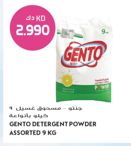 available at Grand Hyper in Kuwait - Jahra Governorate