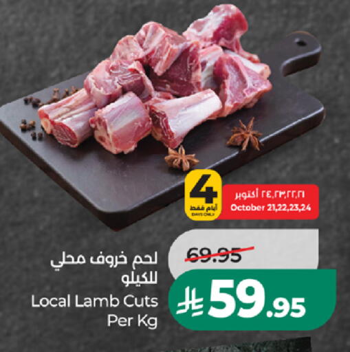 available at LULU Hypermarket in KSA, Saudi Arabia, Saudi - Khamis Mushait