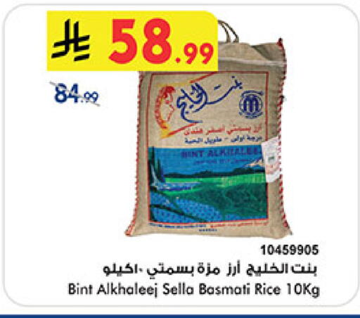 available at Bin Dawood in KSA, Saudi Arabia, Saudi - Khamis Mushait