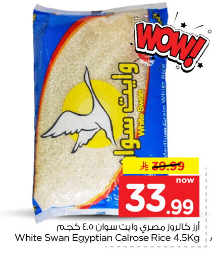 متوفر لدى نستو في مملكة العربية السعودية, السعودية, سعودية - الخبر‎