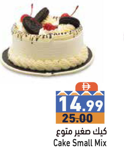 متوفر لدى أسواق رامز في الإمارات العربية المتحدة , الامارات - رَأْس ٱلْخَيْمَة