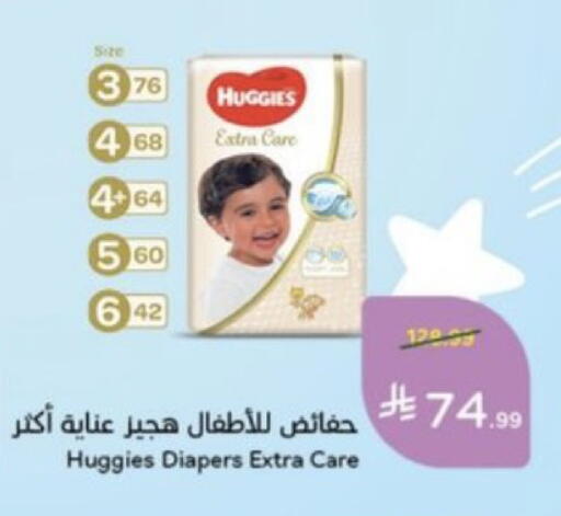 available at Hyper Panda in KSA, Saudi Arabia, Saudi - Wadi ad Dawasir
