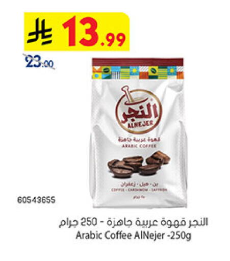 available at Bin Dawood in KSA, Saudi Arabia, Saudi - Jeddah