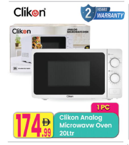 available at Everyday Center in UAE - Ras al Khaimah