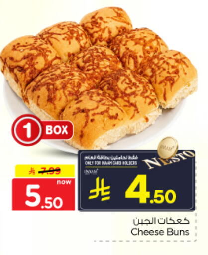 متوفر لدى نستو في مملكة العربية السعودية, السعودية, سعودية - المجمعة