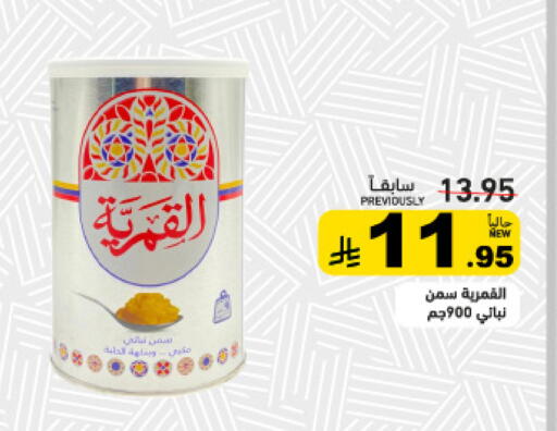 available at Aswaq Ramez in KSA, Saudi Arabia, Saudi - Hafar Al Batin