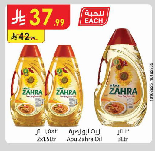 available at Danube in KSA, Saudi Arabia, Saudi - Medina