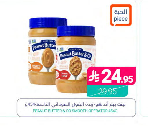available at Muntazah Markets in KSA, Saudi Arabia, Saudi - Saihat