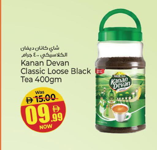 available at Kenz Hypermarket in UAE - Sharjah / Ajman