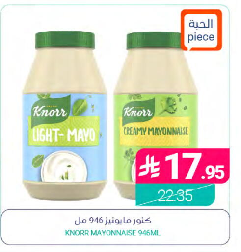 available at Muntazah Markets in KSA, Saudi Arabia, Saudi - Saihat