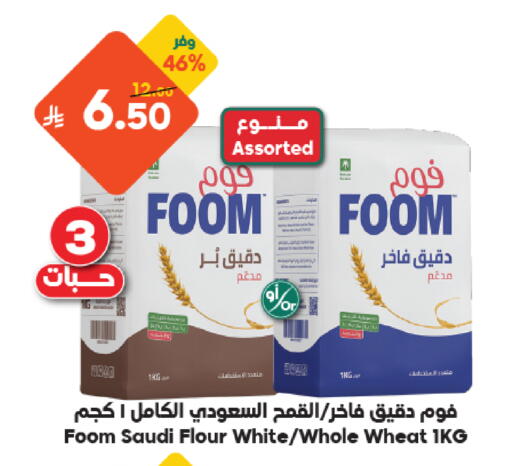 available at Dukan in KSA, Saudi Arabia, Saudi - Yanbu
