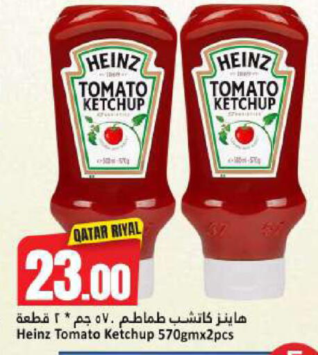 Tomato متوفر لدى دانة هايبرماركت في قطر - الضعاين