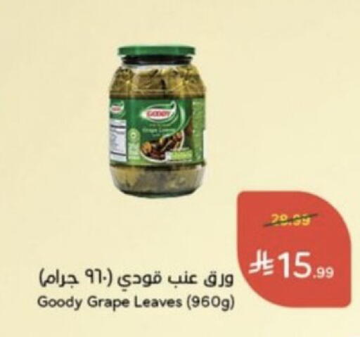 متوفر لدى هايبر بنده في مملكة العربية السعودية, السعودية, سعودية - محايل