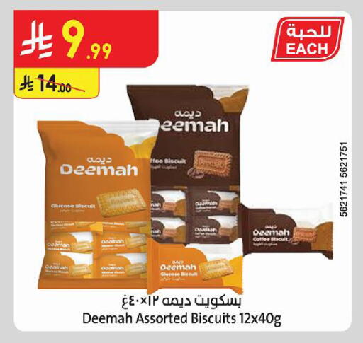available at Danube in KSA, Saudi Arabia, Saudi - Al Khobar