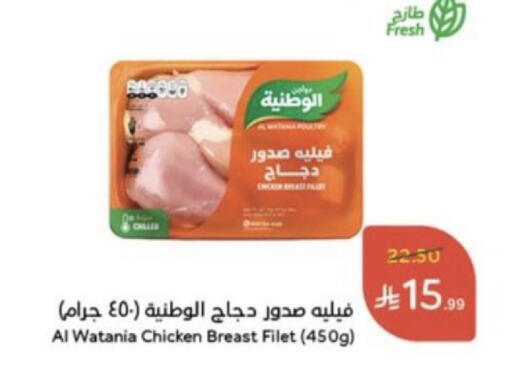 متوفر لدى هايبر بنده في مملكة العربية السعودية, السعودية, سعودية - الخبر‎