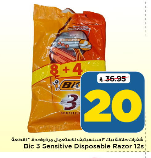 available at Mark & Save in KSA, Saudi Arabia, Saudi - Riyadh