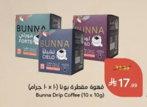 available at Hyper Panda in KSA, Saudi Arabia, Saudi - Mahayil