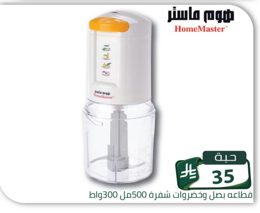 متوفر لدى تخفيضات العائلة في مملكة العربية السعودية, السعودية, سعودية - الرياض