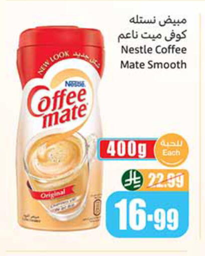 available at Othaim Markets in KSA, Saudi Arabia, Saudi - Buraidah