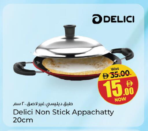 available at Kenz Hypermarket in UAE - Sharjah / Ajman