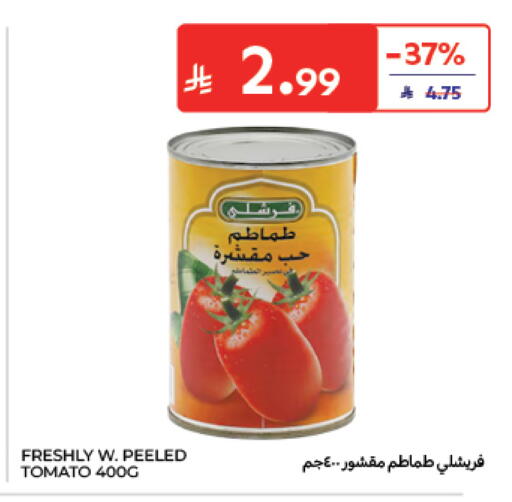 Tomato متوفر لدى كارفور في مملكة العربية السعودية, السعودية, سعودية - المنطقة الشرقية