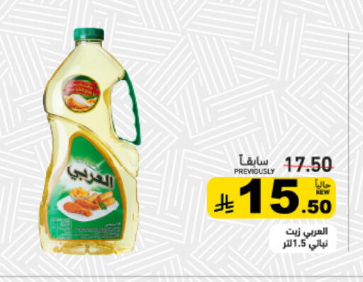 متوفر لدى أسواق رامز في مملكة العربية السعودية, السعودية, سعودية - حفر الباطن