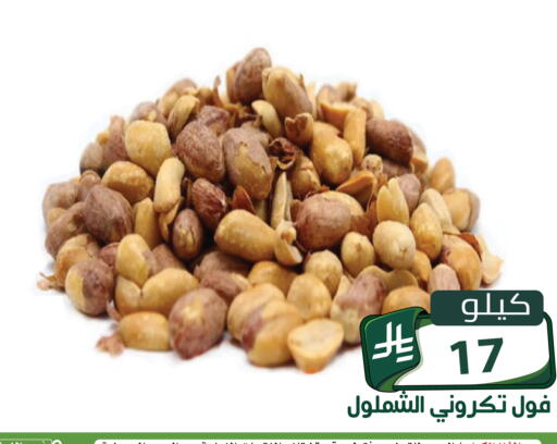 available at Family Discount in KSA, Saudi Arabia, Saudi - Riyadh
