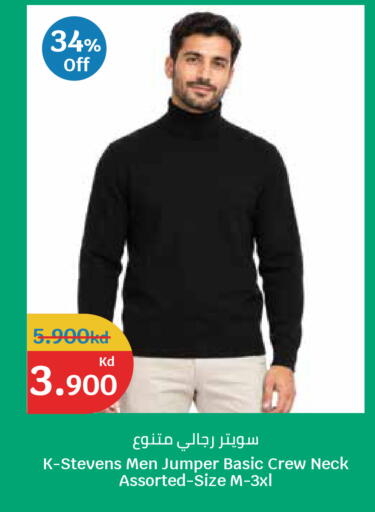 متوفر لدى سيتي هايبرماركت في الكويت - محافظة الجهراء