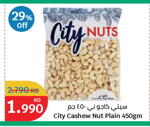 available at City Hypermarket in Kuwait - Ahmadi Governorate