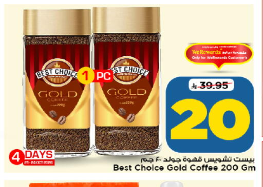 available at Mark & Save in KSA, Saudi Arabia, Saudi - Riyadh