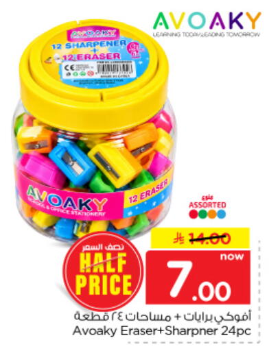 available at Nesto in KSA, Saudi Arabia, Saudi - Al Majmaah