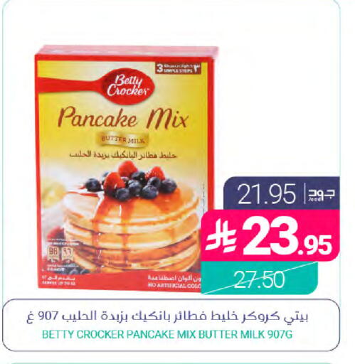 available at Muntazah Markets in KSA, Saudi Arabia, Saudi - Qatif