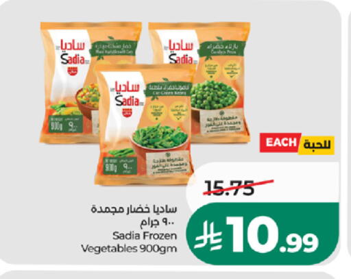 متوفر لدى لولو هايبرماركت في مملكة العربية السعودية, السعودية, سعودية - خميس مشيط